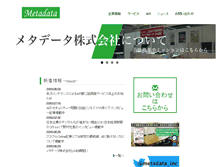 Tablet Screenshot of metadata.co.jp